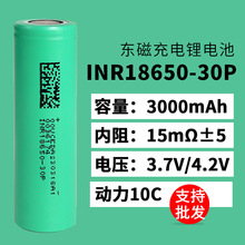 DMEGC�|��30P18650�늳�3000mah10C늄�܇늄ӹ����о�L�m��