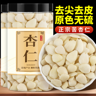 中药材5g正杏仁苦杏仁北杏仁食用北杏去皮去尖杏仁粉-阿里巴巴