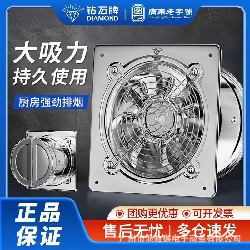 Diamond Brand Powerful Exhaust Fan for Kitchen Rental, High Suction Stainless Steel Ventilation Fan, Household Quiet Industrial Extractor Fan Diamond Brand Powerful Exhaust Fan for Kitchen Rental, High Suction Stainless Steel Ventilation Fan, Household Quiet Industrial Extractor Fan