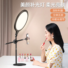 Factory wholesale live broadcast bracket fill light indoor soft light desktop anchor aluminum alloy internet celebrity fill light