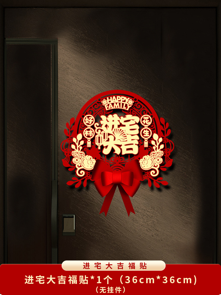 집에 들어오기 문 스티커