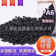 PA6再生回料改性尼龙单6加纤30%玻纤增强GF30外壳料塑料颗粒高韧