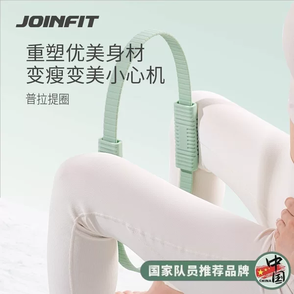 Joinfit Silicone Pilates Ring Yoga Resistance Ring Beginner's Magic Ring Slimming Legs Postpartum Pelvic Floor Muscle Training