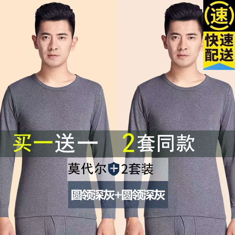 남성 모달 가을 외투와 긴 바지 세트, 보온 속옷, 남성 정장, 얇은 중노년 순면 스웨터, 가을 겨울