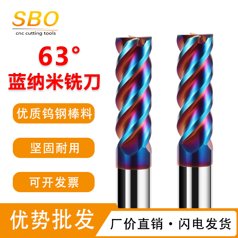 63度硬质钨钢合金蓝纳米涂层钢件用铣削铣刀厂价直销
