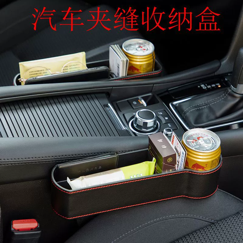 Ящик для хранения автомобильных сидений Многофункциональный ящик для хранения Аксессуары для салона автомобиля