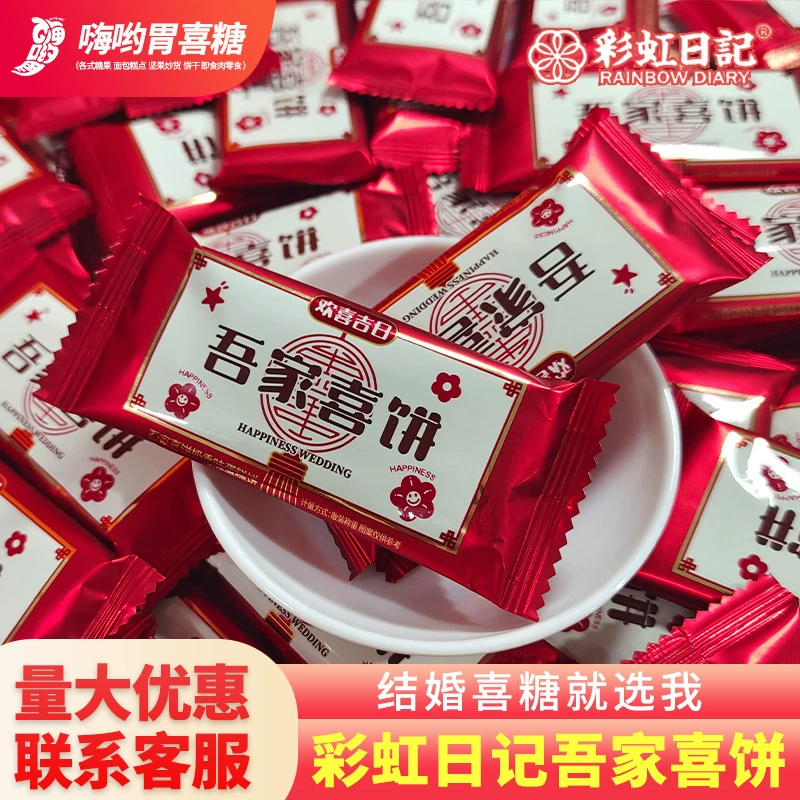 Радуга Дневник Моя семья имеет торт высокой стоимости Ян Сопровождение церемонии помолвки Свадебные конфеты оптом
