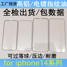 �m��iphone14䓻�Ĥ�zӡ14pro���X���Qĥɰ��Ļ��ˤ���֙CĤ