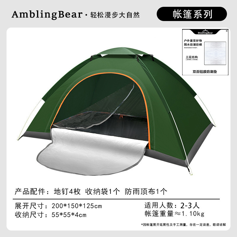 M003-Green-Single door with skylight-200*150*125 (moisture-proof pad) [tent*1 ou…
