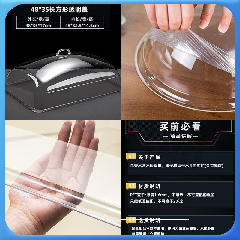 蓋付きトレイ、透明食品蓋、長方形プラスチック蓋、蓋付きディスプレイトレイ、パン蓋、スナックミール蓋、ダストカバー|undefined