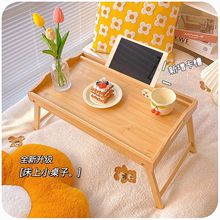 床上楠竹电脑桌笔记本平板学习桌ins文艺楠竹可折叠小桌子早餐桌