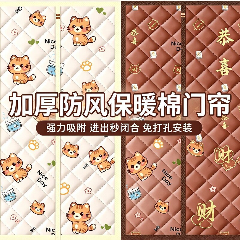 Thickened cotton door curtain, windproof and cold-resistant, 2026 new model, high-end winter home use, keeps warm, blocks wind and cold air, winter door curtain Thickened cotton door curtain, windproof and cold-resistant, 2026 new model, high-end winter home use, keeps warm, blocks wind and cold air, winter door curtain