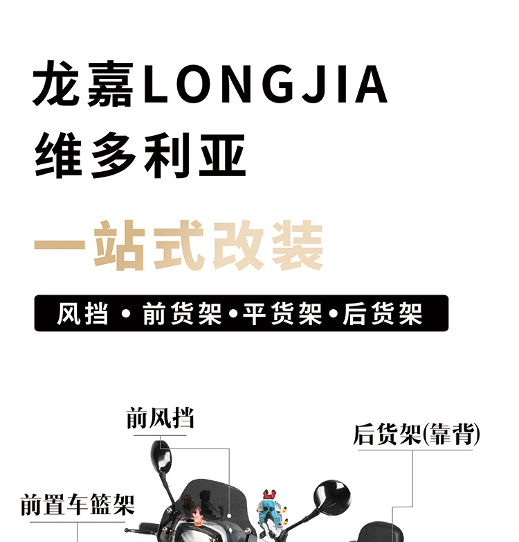 Motorcycle Windshield, Longjia Victoria Special Custom-Made Windshield, High-Definition Windscreen, Wind Deflector Wholesale