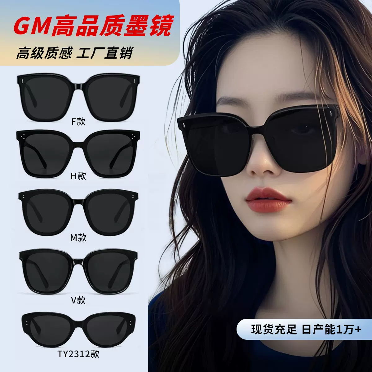 2025新款gm墨镜女高级感网红直播时尚高货猫眼防紫外线偏光太阳镜