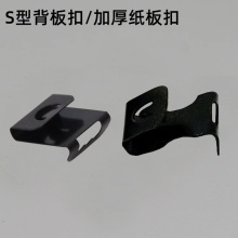 黑色S型金属挂 相框背板S扣 背板S形暗挂相框隐形S挂无痕钉s挂钩