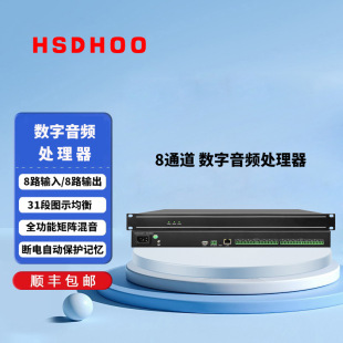 Professional Grade 8/16 in 8/16 Out Automatic Mixing Adaptive Feedback Cancellation 1U Architecture Digital Audio Processor