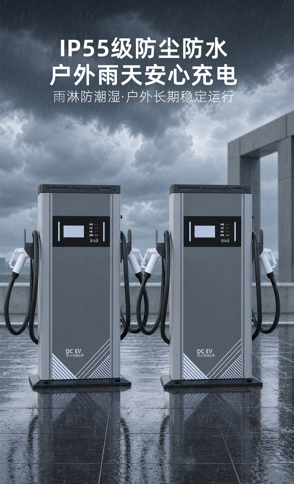 40/60/80Kw Dc Charging Station New Energy Smart High-Power Electric Vehicle Fast Charging Smart Fast Charging