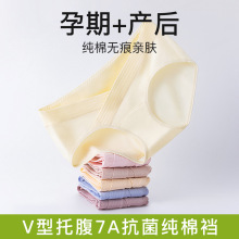 大码孕妇内裤女纯棉7A抗菌低腰裆交叉不勒肚早中晚专用孕妇三角裤