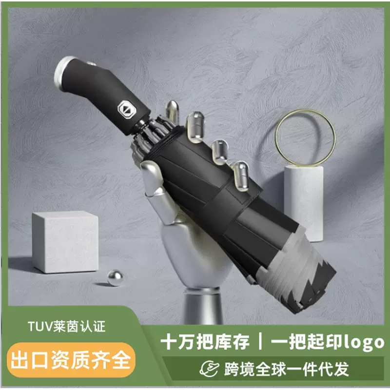 三折汽车反向伞led灯折叠黑胶遮阳伞防晒男士商务晴雨伞广告LED