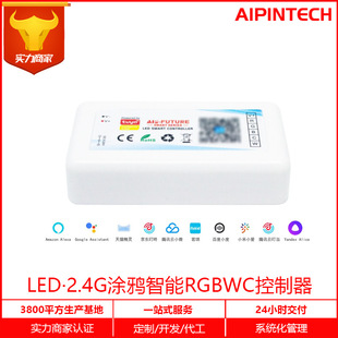 Wireless 2.4G graffiti smart LED strip controller RGBWC voice WIFI mobile phone APP controller manufacturers