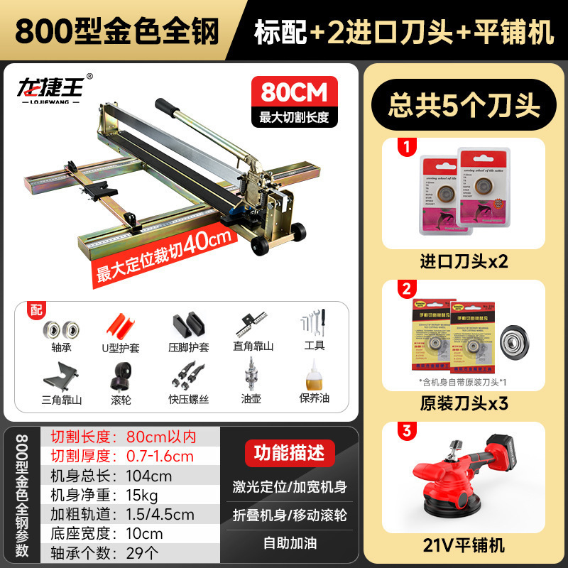 800 dorado estándar + 5 cabezas de corte + pavimentadora