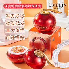 Europe and America's retinol placenta lady's cream plain cream hydrating moisturizing anti-wrinkle cream skin care dragon's blood cream replacement