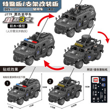 新品J779猛士三代袋装单款多变模型场景搭配小颗粒拼装积木