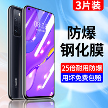 适用于华为nova7钢化膜nova7se手机膜nova6全屏nova6se蓝光5g玻璃