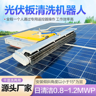 Photovoltaic Cleaning Robot Remote Control Crawler Photovoltaic Panel Cleaning Equipment Solar Photovoltaic Power Station Cleaning Tools