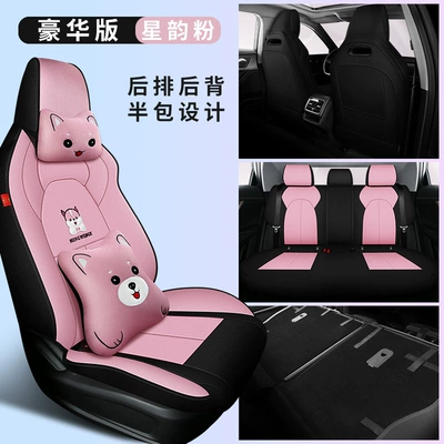 high-dimensional version four seasons seat cover Modelə uyğun (Original) oturacaq örtükləri - chery-oumeng-da-cherry-blossom-pink-deluxe-edition-back-half-pack-special-car