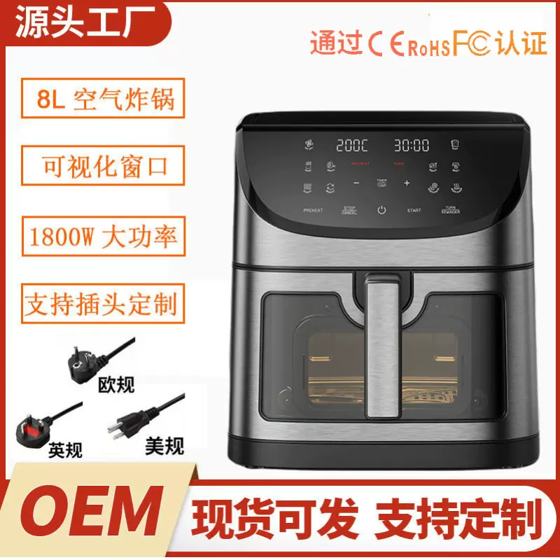 8L空气炸锅家用一体空气炸锅智能大容量新款多功能空气炸锅批发