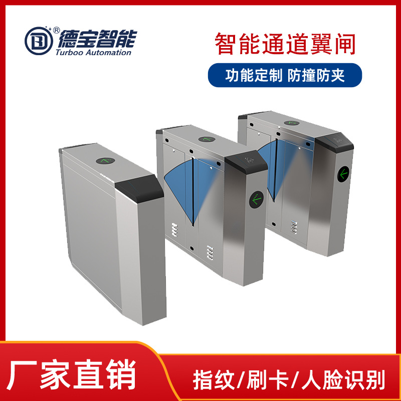厂家直销新品翼闸 人脸识别刷卡指纹二维码闸机 高品质人行通道闸