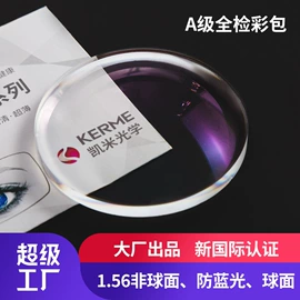 眼镜片;框架眼镜;眼镜盒/包