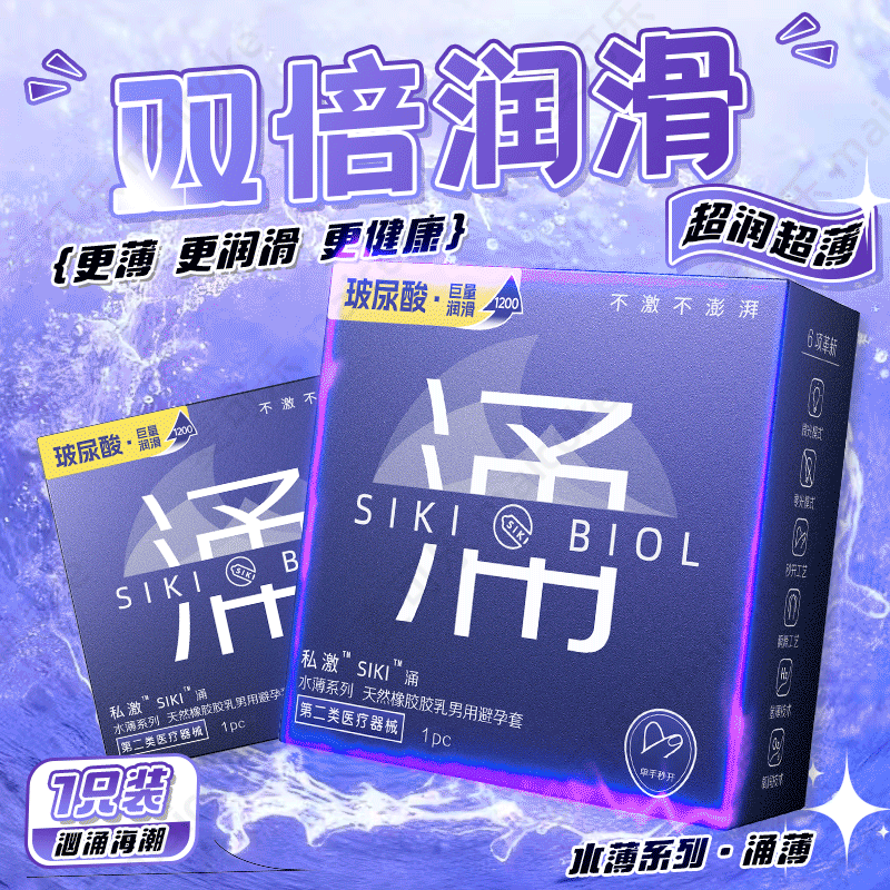SIKI Condones personales condones para hombres toda la serie de hielo super lubricante productos sexuales adultos al por mayor