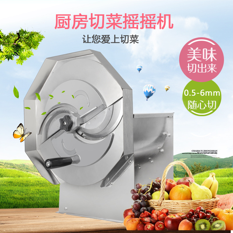 通康水果切片机果茶休闲家商两用不锈钢刀薄厚可调手摇蔬果切片器