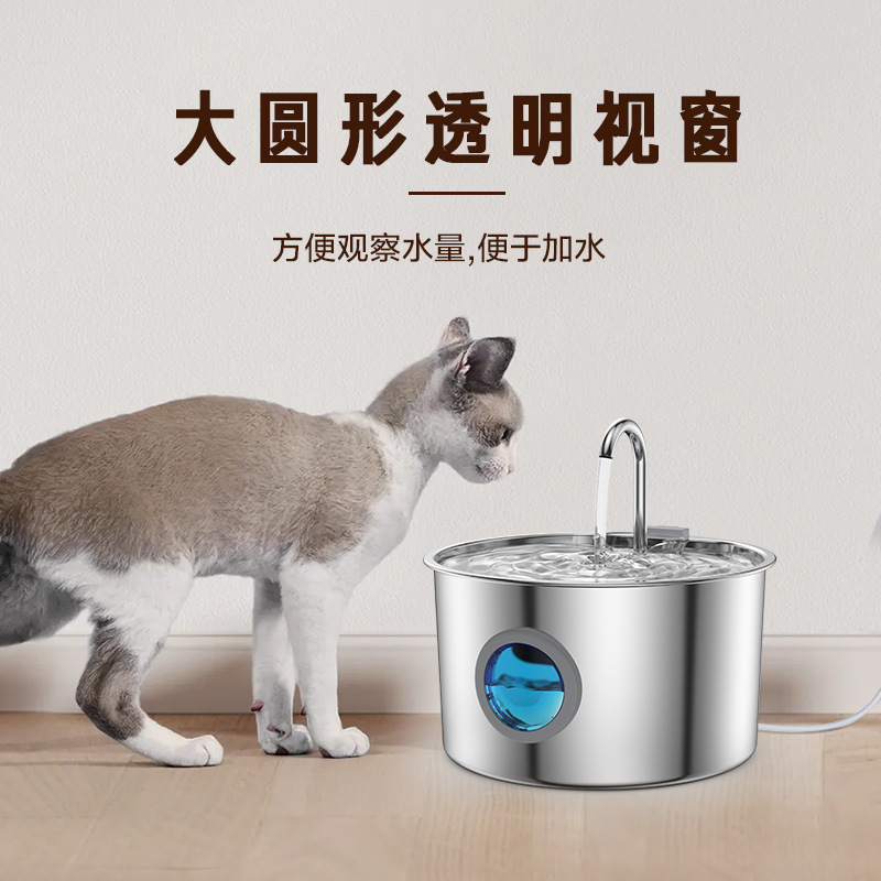 ソースファクトリー ステンレス製スマートペットウォーターディスペンサー 自動循環水 3.2L 大容量 猫給水器|undefined
