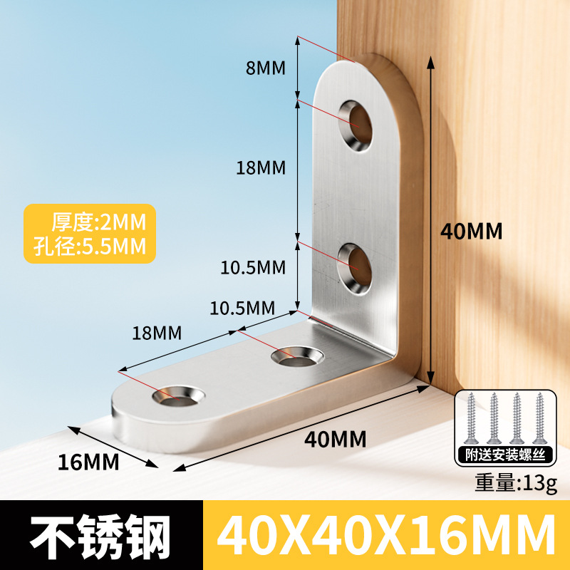 ステンレス角コード90度直角固定器部品三角鉄五金l型t鉄片ブラケットコーナー接続部品