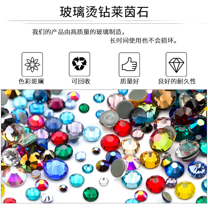 DMC中东钻 烫钻热熔胶底手工DIY饰品配件美甲平底玻璃钻水晶贴钻|undefined