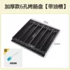[Grilled Sausage Plate with Oil Slot] + Free Oil Brush - Limited Time Bonus