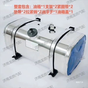 Compatible with HOWO light trucks, Foton Aoling, JAC, Dongfeng, Jiefang, Kaiyun, Yuejin, enlarged 300-liter aluminum alloy oil tank