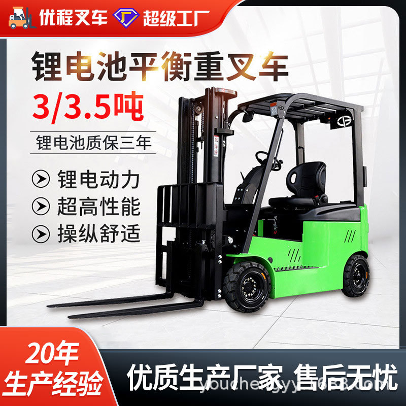 Zhongli 3,5 toneladas de carretilla elevadora eléctrica elevación de carga y descarga de carretilla elevadora de batería de litio carretilla elevadora eléctrica de balance pesado