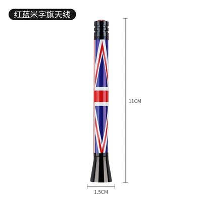 vehicle antenna, Decoration Car Carbon Fiber - 11cm-antenna-red-and-blue-rice-flag