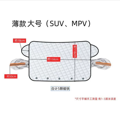 Car Window Snow Shield, Winter Car snow shield - five-magnetic-thin-large-snow-shield-158116cm