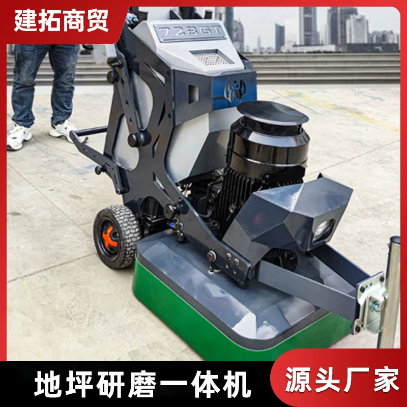 Фабрика прямые поставки бетона шлифовка и полировка Интегрированная машина полировка и полировка интегрированная простая, удобная и практичная