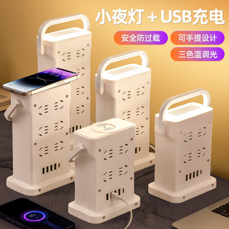 手提式立式插座面板多孔办公插排家用塔型带夜灯带无线充带usb
