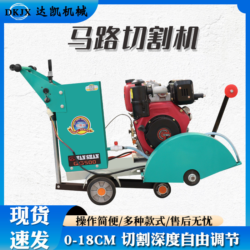 柴油款马路切割机混凝土水泥手推路面切割机切割刻纹用马路切割机