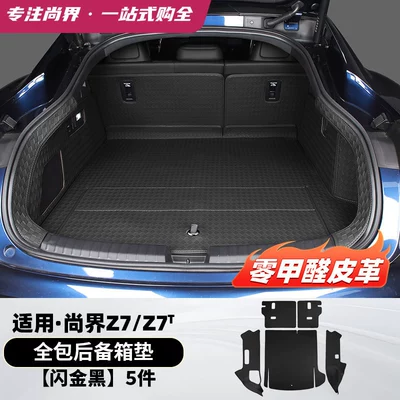 mat, interior modification accessories, Trunk Mat - full-coverage-trunk-mat-5-piece-set-original-car-black-harmonyos-smart-travel-fashion-z7