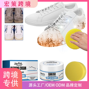 Cross-Border Jue Fish White Shoe Cleaning Cream, One-Wipe Whitening Artifact, No-Wash Sports Canvas Shoe Cleaning