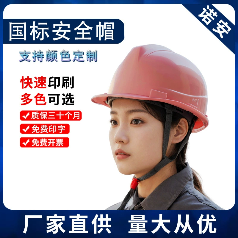 Нуоан Шлем строительной площадки мужской строительный шлем