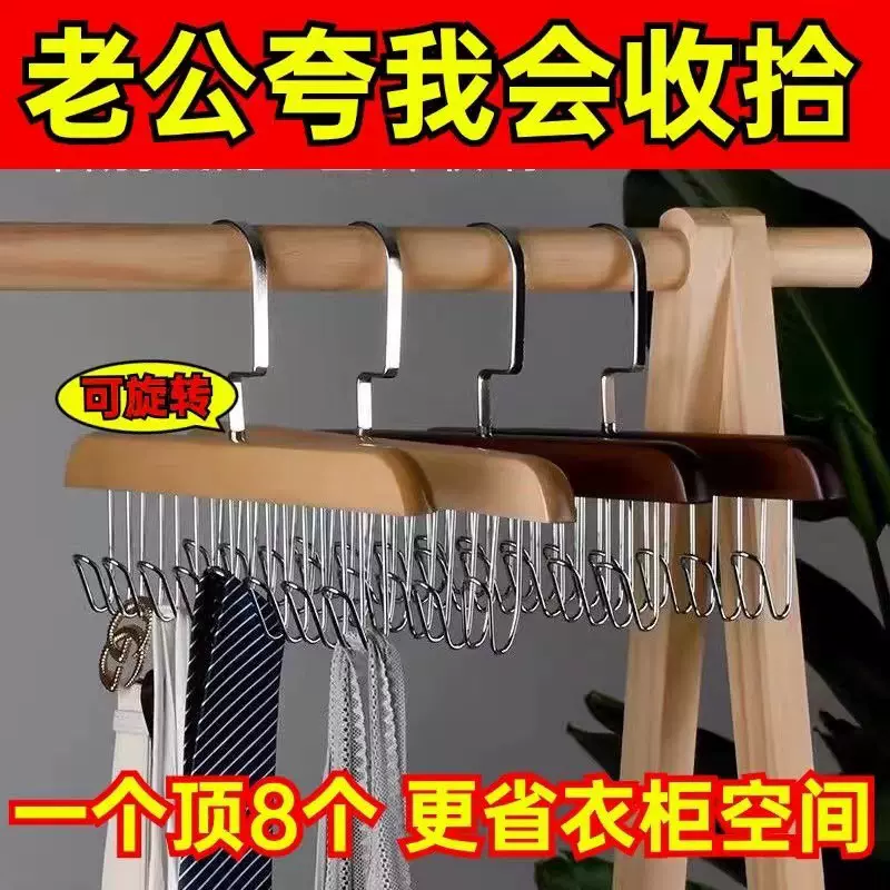 实木内衣吊带背心包包领带木质挂钩衣架挂衣家用多功能八挂钩收纳